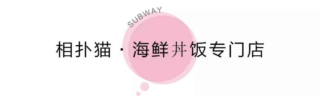 地铁14号线美食攻略,上海13号线地铁美食