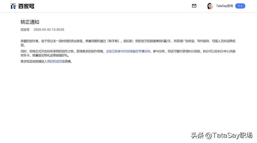 百家号如何申请原创作者认证,百家号怎么申请优质原创作者