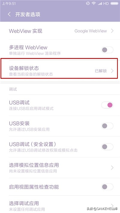 小米手机不能刷机,小米手机刷机解锁教程