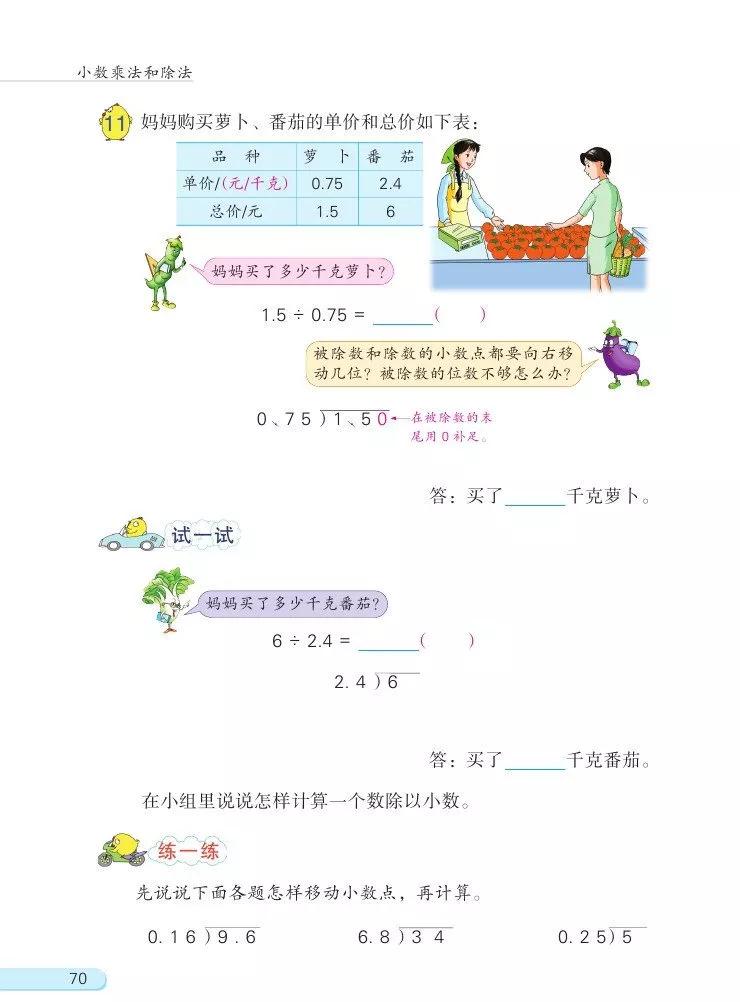 苏教版五年级下册数学电子课本,苏教版五年级下册数学课本答案