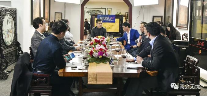 商会会长交流座谈会发言,商会如何抱团发展