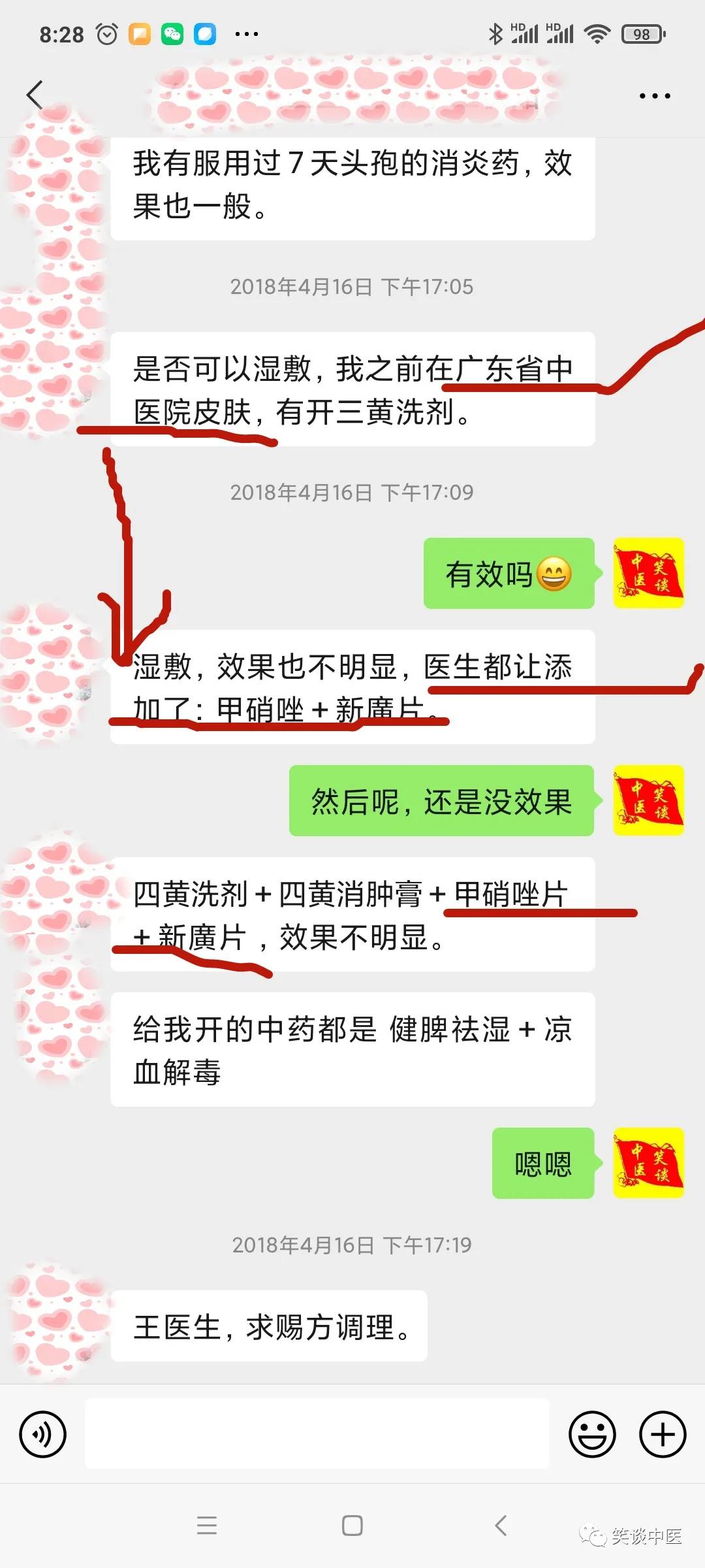 中医西化真的存在吗,中医西化的发展现状