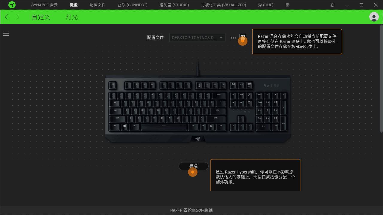 雷蛇黑寡妇蜘蛛V4键盘,黑寡妇蜘蛛轻装版键盘