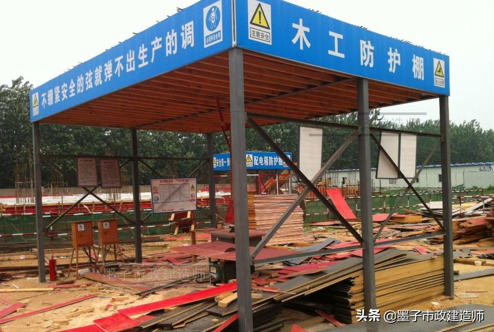 20061施工现场布置与管理的要点（项目部宿舍食堂健康管理）