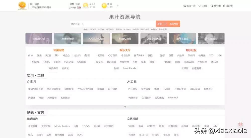 可以查找各种资源的网站,游戏资源网站推荐