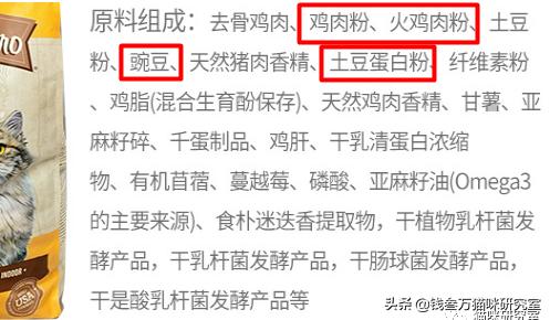 麻利猫粮分析，全系列都加植物蛋白，没诚意没追求，不值得买