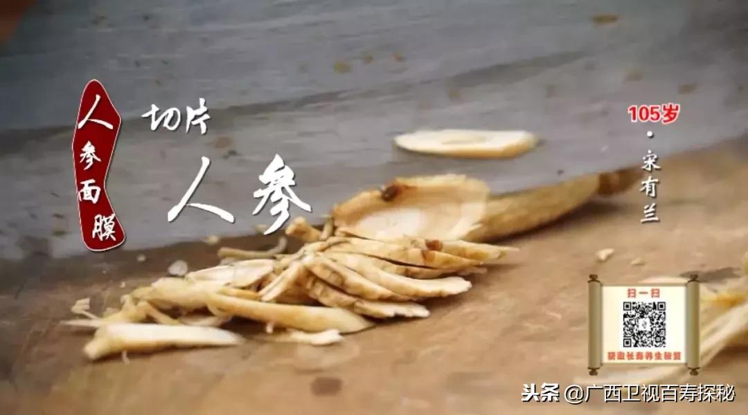 50岁阿姨自制抗衰老面膜,105岁奶奶特制面膜