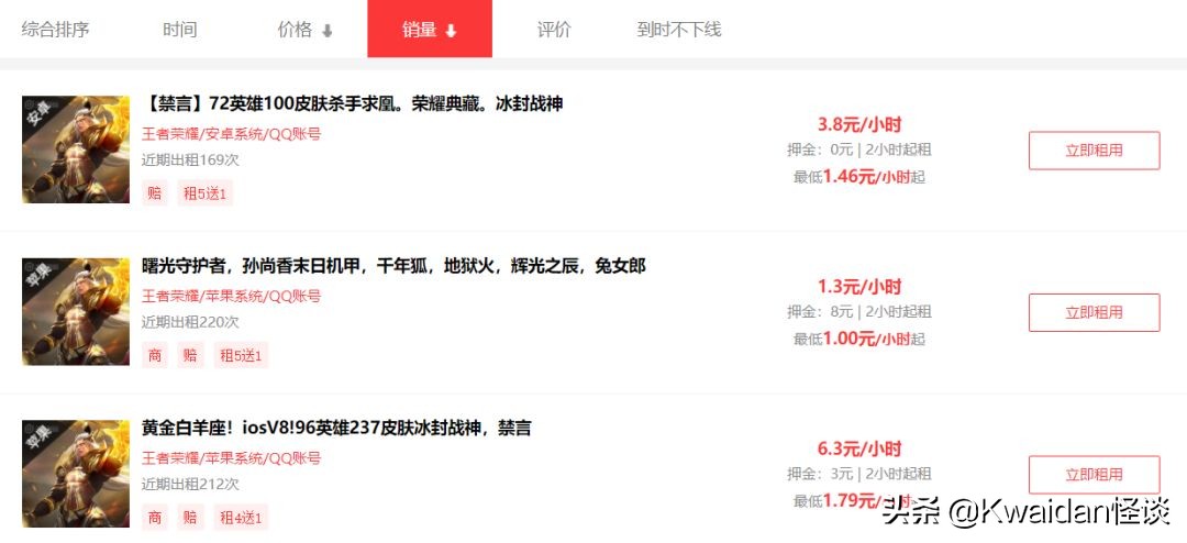 出租闲置游戏账号真的能赚钱吗?我替大家亲自试了试水