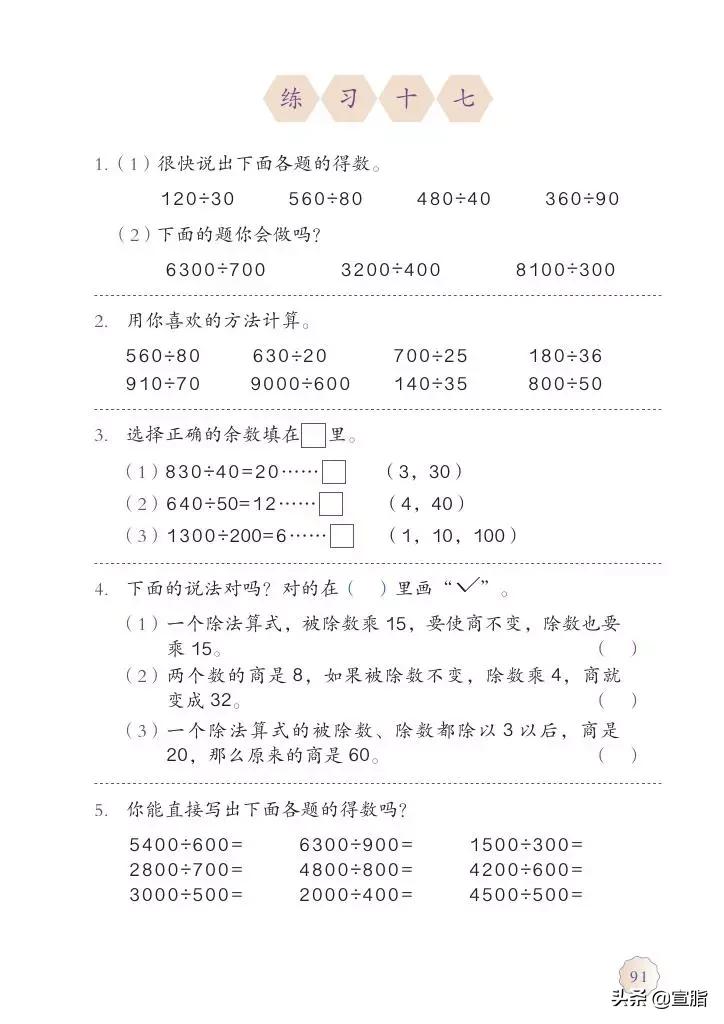 人教版小学数学四年级上电子课本,人教版四年级上册数学电子课本新