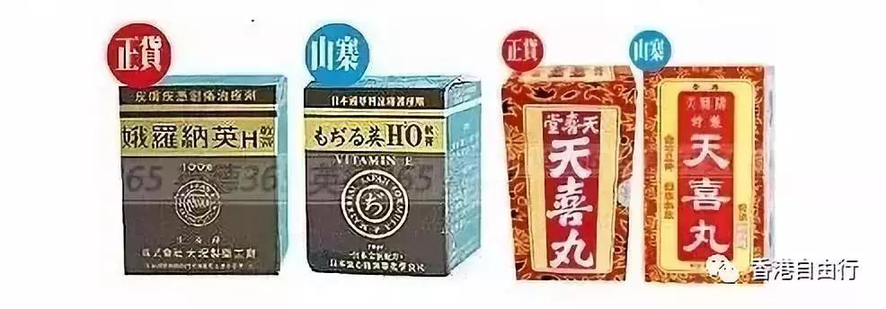 网红港药真假图片,香港网红药品真假
