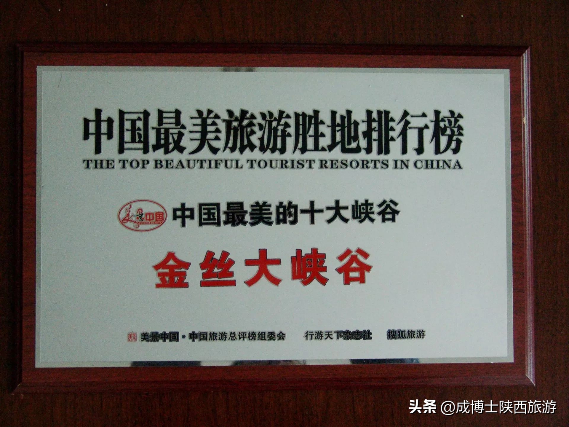 陕南最灵的峡谷,陕南金丝大峡谷