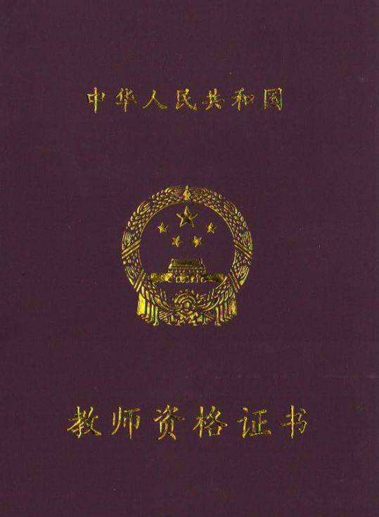 2022年教师资格证体检时间和程序,教师资格证体检什么病不合格
