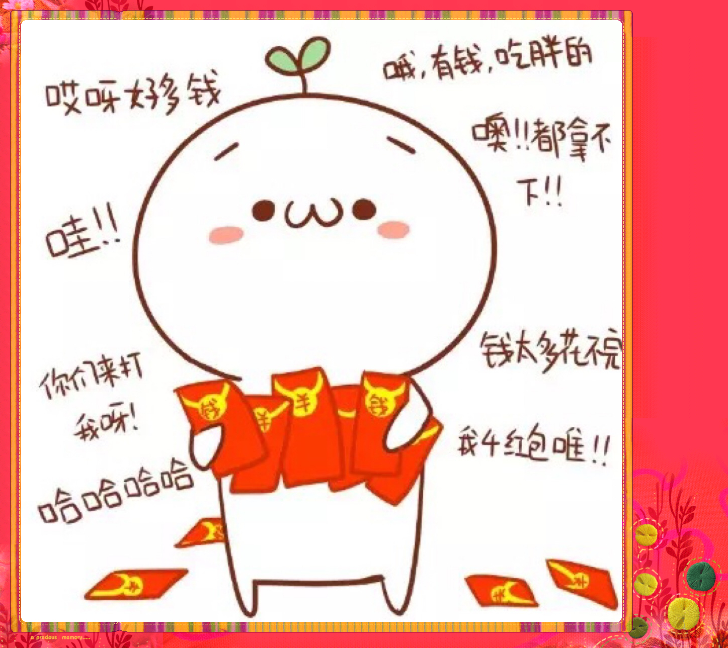 强推女主有红包系列言情：抢红包抢出的奇缘和男神，女主深感惊吓