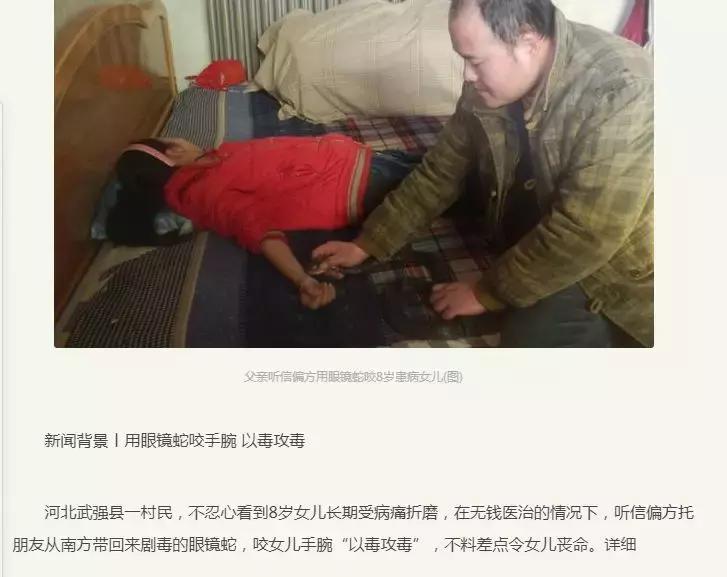 儿科偏方大全100个,中华民间治病偏方大全图