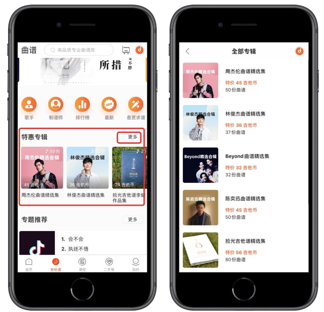 吉他世界app是什么软件,吉他世界app怎么用