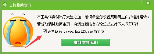 怎样去除pe系统各种安装软件,怎么删除小白系统的pe模式