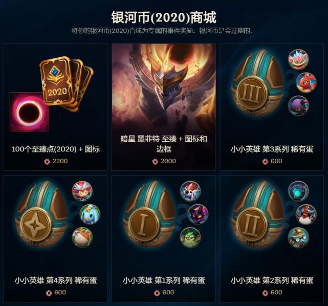 赛娜和石头人的至臻皮肤,至臻赛娜和至臻石头人