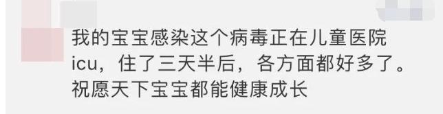 三岁男孩病毒感染,腺病毒感染发生在多大小孩