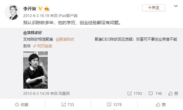 聚美优品陈欧现在状况,聚美优品陈欧挣了多少