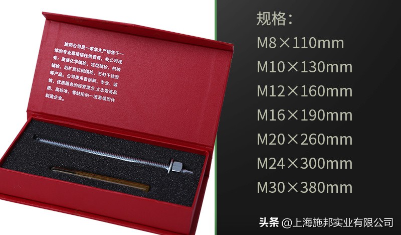 m12的化学锚栓直径是多少,化学锚栓规格型号尺寸表