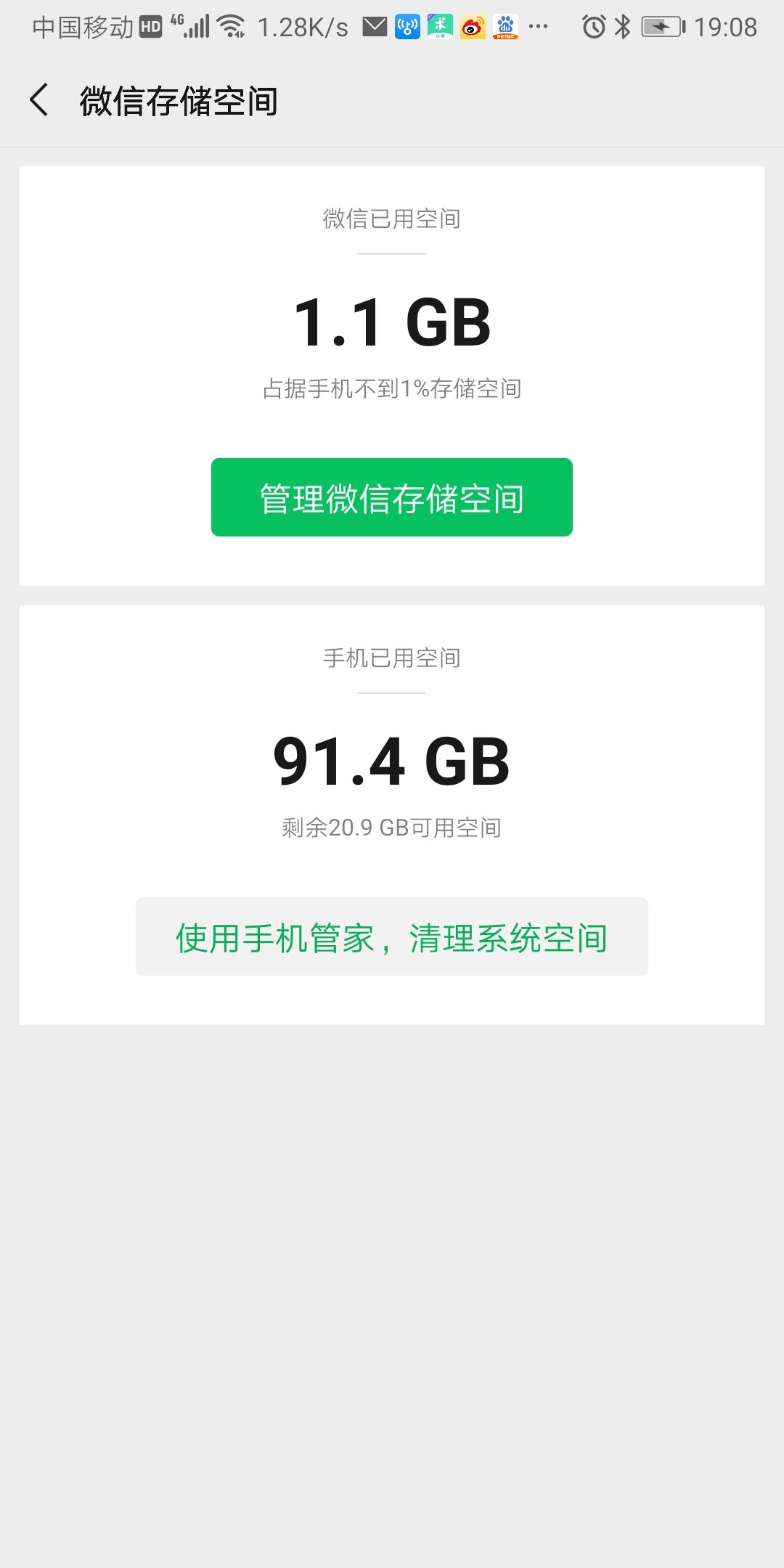 微信内存占用空间太大怎么清理,微信占用的空间越来越大怎样清理