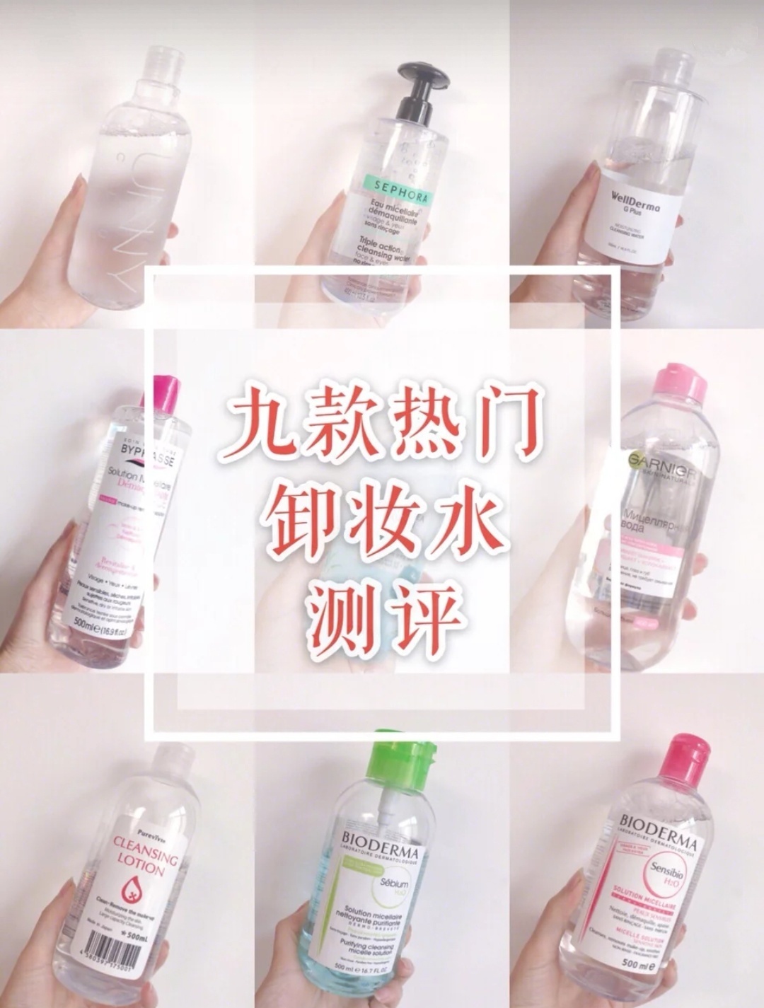 好用又平价的卸妆水有哪些,比较平价的卸妆水有哪些