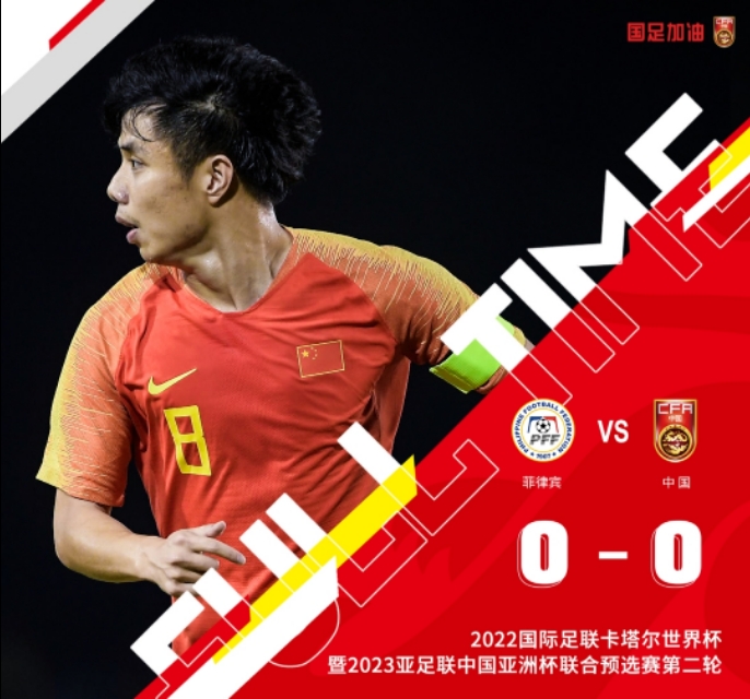 国足世预赛赛程菲律宾,世预赛国足0-1不敌韩国队