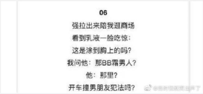 男朋友是钢铁直男,你的男朋友是钢铁直男型吗