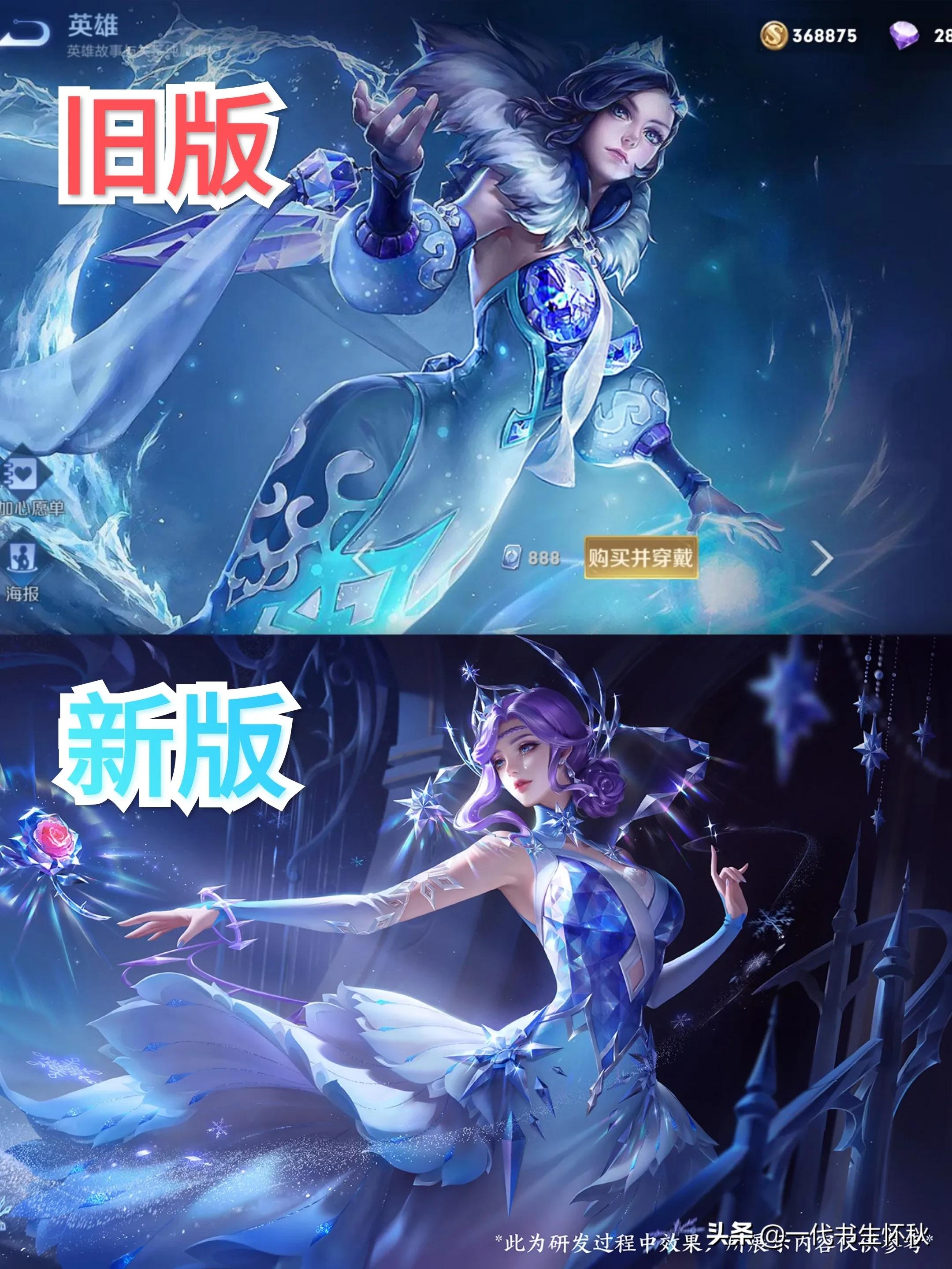 冰雪圆舞曲优化特效什么时候上线,冰雪圆舞曲优化后的大招