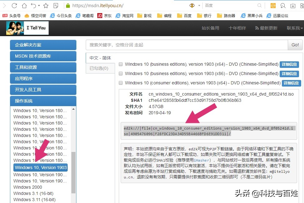 虚拟光驱安装iso镜像系统,虚拟光驱安装win7图解