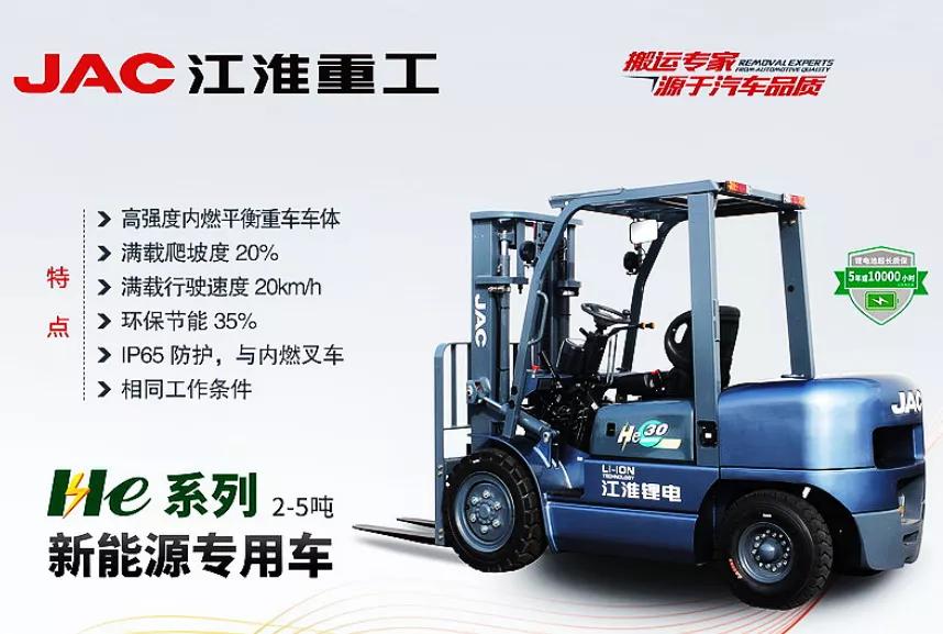 中叉网2021年叉车排名,中叉网叉车排名