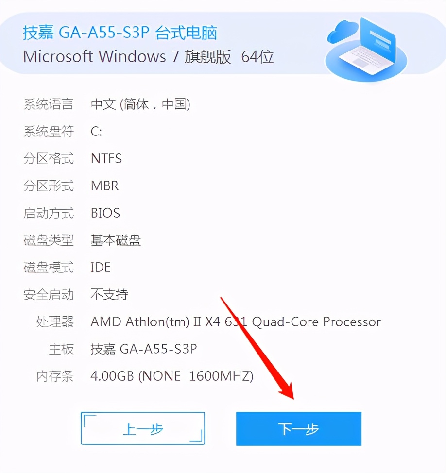 电脑一键更换系统教程,win10电脑一键还原系统最简单方法