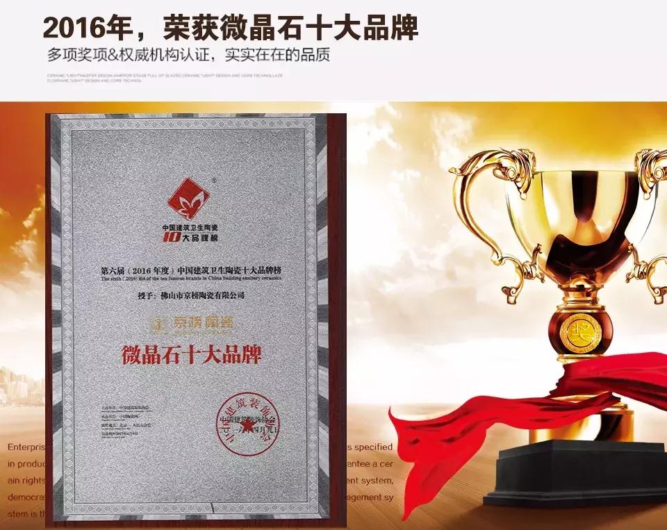 京榜瓷砖800x800价格表一览,大理石瓷砖十大品牌京榜陶瓷