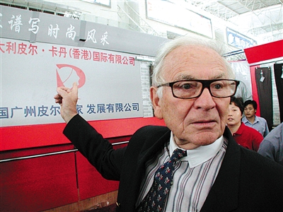 皮尔卡丹西装蓝格,皮尔卡丹去世完整版