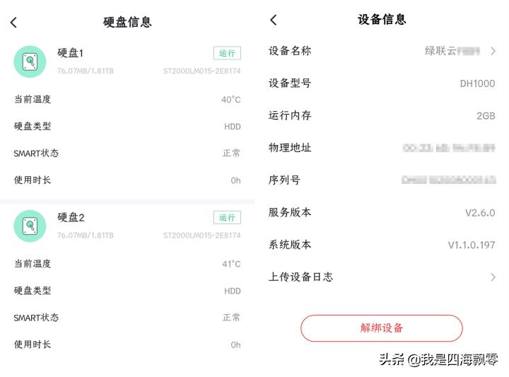 绿联私有云dh2100连接外置硬盘,绿联私有云dh2100网速怎么样