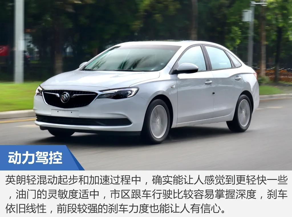 别克英朗经济实用的家轿实拍,运动又居家的车