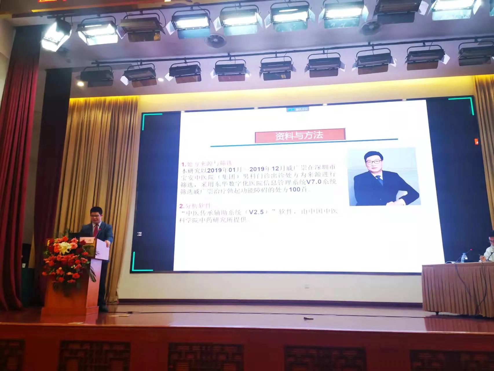 中医对男科的发展思路,中医男科发展趋势