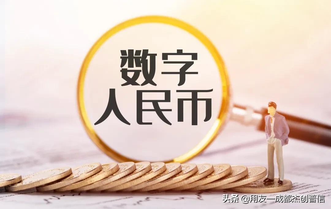 首单！用友与“国能e购”实现电商采购平台数字人民币在线支付