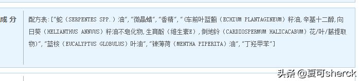 夏可叔叔扒产品——茵芙纱保湿精华棒和隆力奇蛇油棒（推）