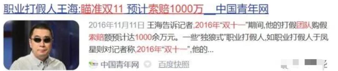 30天暴击两个网红，比315还狠！最大胆的男人，一夜翻红​