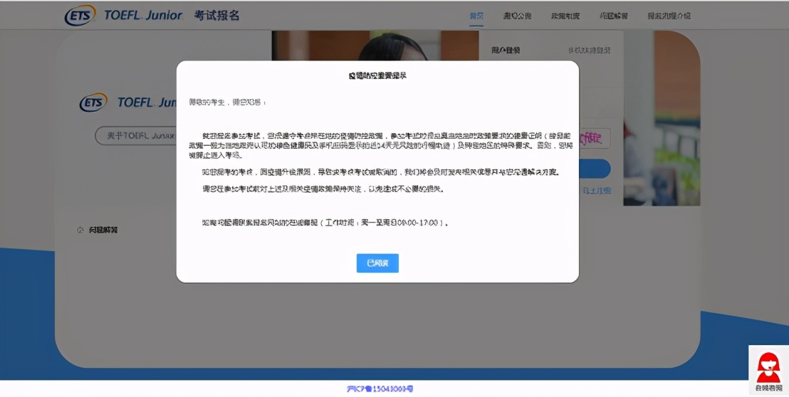 小托福考试报名方法,小托福报名官网入口