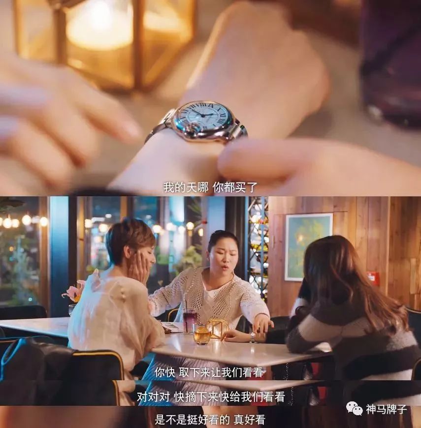 女表中的扛把子，卡地亚蓝气球必须有姓名