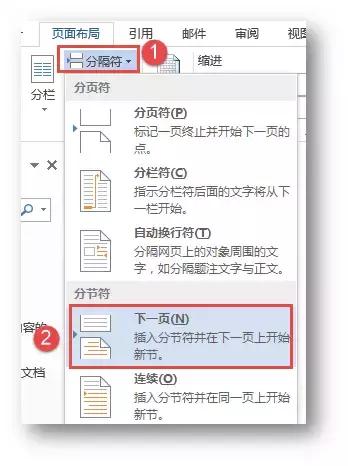 word插页码从第9页开始怎么设置,word页码设置教程