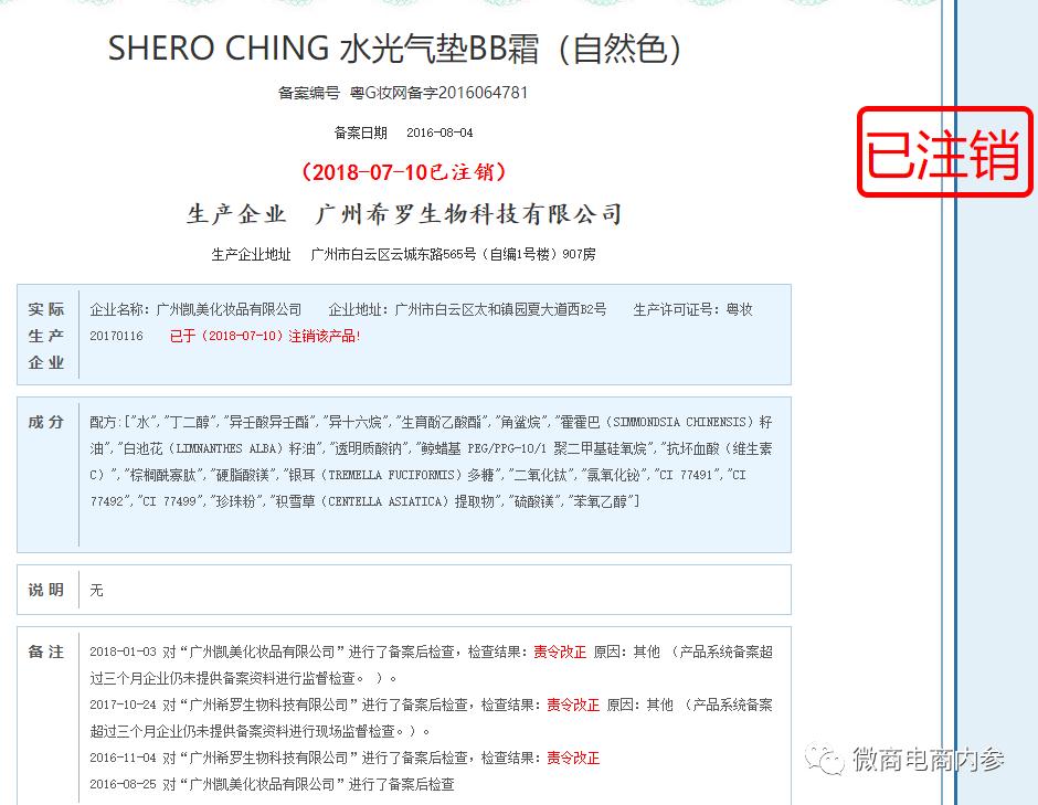 产品虚假宣传医用会怎么处罚,希罗医用面膜