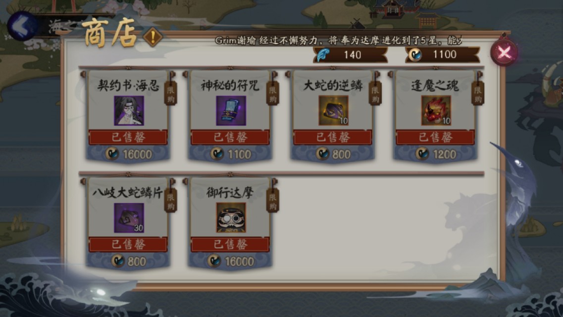 式神委派黑蛋系列任务怎么触发,式神育成加速