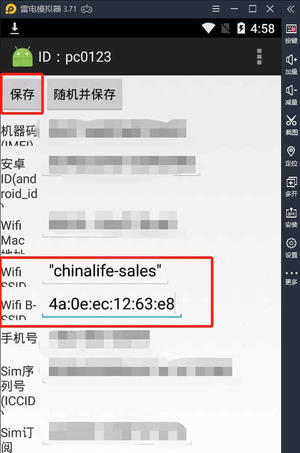 易学堂wifi识别不了,易学堂改定位