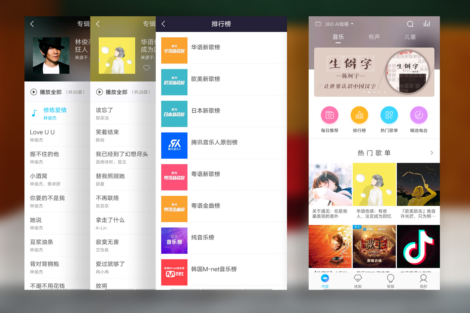 360ai音箱max对比测评,360ai音箱max评测
