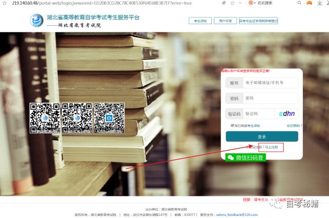 上海自考报名流程,自考大专报名流程