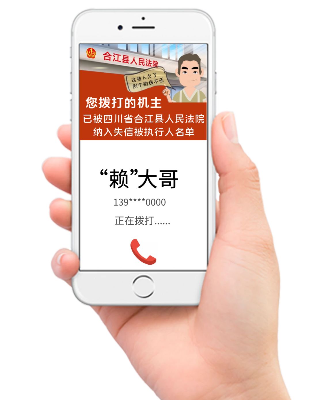 铃声+动画，专属“老赖”的视频曝光彩铃来了！