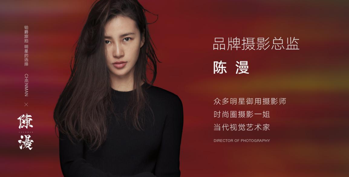 铂爵旅拍电梯广告,铂爵旅拍成都广告